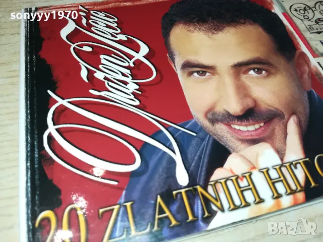 DRAZEN ZECIC CD 1804251758, снимка 9 - CD дискове - 49943544