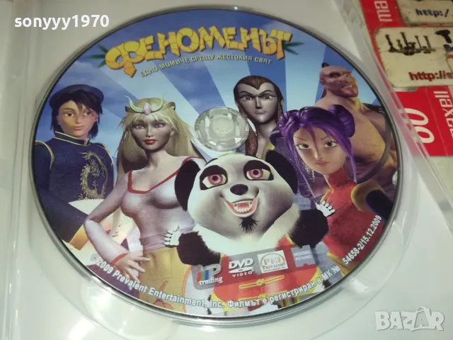 ФЕНОМЕНЪТ-ДВД 2602251138, снимка 2 - DVD филми - 49282045