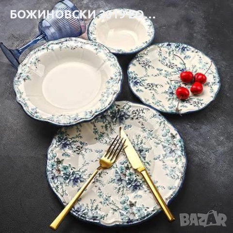 Порцеланов сервиз за хранене  с нежен релефен орнамент - 24 части, снимка 2 - Сервизи - 52719097
