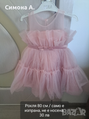 Рокля за принцеси, снимка 1 - Бебешки рокли - 44972371
