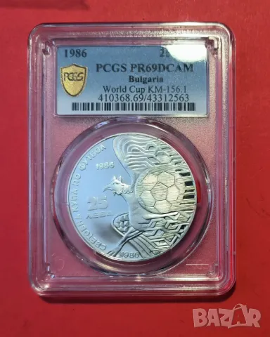 25 лева 1986 година Орел PSGS PF 69