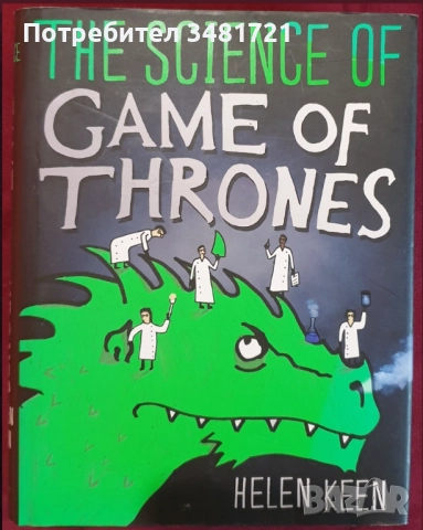 Star Wars, GoT, LoTR, Marvel, Avengers, Batman, Movies - 16 енциклопедии, снимка 14 - Енциклопедии, справочници - 52478711