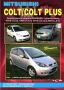 Mitsubishi COLT -Две ръководства за ремонт и техн.обслужване /на CD/, снимка 10
