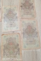 Лот 5 броя 10 Рубли 1909 година, снимка 11
