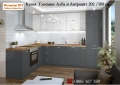 Кухня Глосмакс МДФ - 202х300 см - Антрацит. Безплатен Проект за Вас, снимка 8