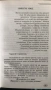 "Неосъзнатото написано Аз - част 1" - тетрадка за упражнения по методиката на Джон Кехоу, снимка 5