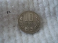 Стари монети 1988,1989 г. - списък , снимка 17