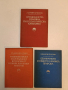 Необходимост и случайност в прехода от нежива към жива материя - Владимир Цонев, снимка 1