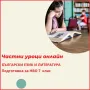 Български език и литература -индивидуални онлайн уроци, снимка 4