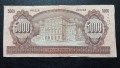 5 000 форинта 1995г Унгария , снимка 2