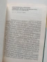 Актуални проблеми на психологията на спорта, снимка 4