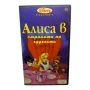 Алиса в страната на чудесата и Уди кълвача - видео касета , снимка 1