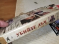 УБИЙТЕ ДЪЧ-VHS TAPE 2412252206, снимка 13
