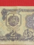 Три банкноти стари от соца,началото на демокрацията за КОЛЕКЦИЯ 53259, снимка 3