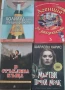 Книги по 5лв, снимка 1