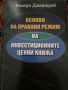 Учебници по Право/Правна литература, снимка 9