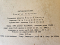 Латински език - учебник за студенти от Висш Ветериноромедицински институт, снимка 3