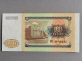 Банкнота - Таджикистан - 100 рубли UNC | 1994г., снимка 2