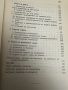 Болести на сърдцето и кръвоносните съдове д-рВитолд Орловски ,1935 г, снимка 8