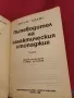 Пътеводител на галактическия стопаджия - Дъглас Адамс, снимка 2