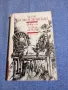 Любов Космодемянская - Повест за Зоя и Шура , снимка 1