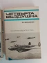 ЛОТ Държавно военно издателство, снимка 5
