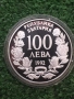 нециркулирала сребърна монета 100 лева 1992г. "Корабът Радецки", снимка 2