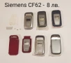 ПАНЕЛИ за SIEMENS CL50,CL55,CF62,CL75,CF75,CFX65,CF110,SL65, снимка 6