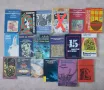 книги по 1.50лв, снимка 8