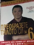 Книги за, здравето, снимка 2