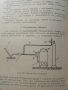 Учебник за шофьора,трети клас - Б.Табаков,Д.Георгиев,А.Павлов  - 1958г., снимка 7