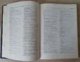 Кратък българско-английски политехнически речник, снимка 6