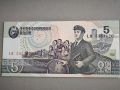 Банкнота - Северна Корея - 5 вона UNC | 1998г., снимка 1