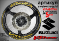 Suzuki V-Strom кантове и надписи за джанти sv-strom-r-yellow Сузуки, снимка 2