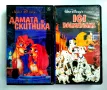 VHS касети с филми за колекционери 2, снимка 1