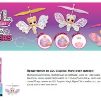 Кукла LOL Surprise - Magic Flyers, Sweetie Fly!, снимка 4 - Кукли - 45270782