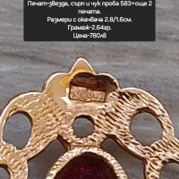СССР Руска златна висулка проба 583, снимка 6 - Колиета, медальони, синджири - 45483106