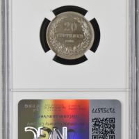 20 стотинки 1906 UNC NGC , снимка 2 - Нумизматика и бонистика - 45732802