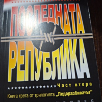 Виктор Суворов,Джек Лондон,Салагари..., снимка 2 - Художествена литература - 44994078