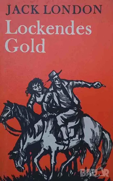 Lockendes gold, снимка 1