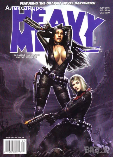 HEAVY METAL MAGAZINE July 2005 за колекция, снимка 1