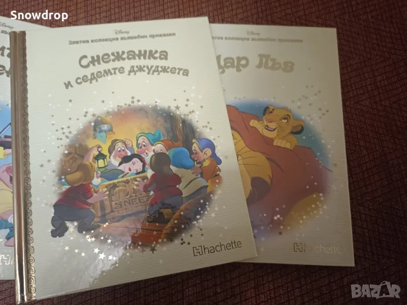 Златна колекция вълшебни приказки на Дисни, снимка 1