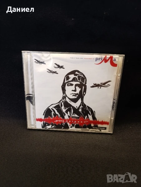 CD Слави Трифонов:Прима Патриот, снимка 1
