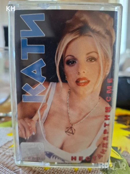 КАТИ-НЕСТАНДАРТНИ СМЕ , снимка 1