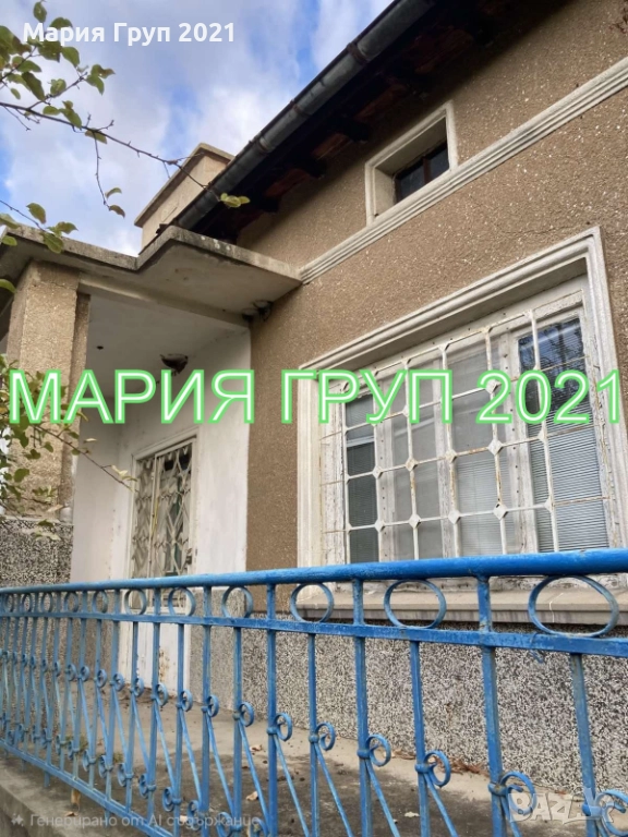 !!!ТОП ОФЕРТА!!!Продавам Къща в село Оризово област Стара Загора!!!, снимка 1