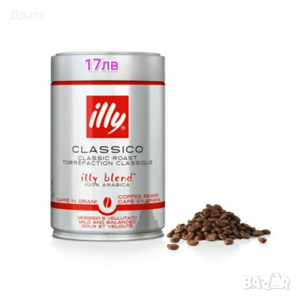 Мляно кафе Illy Classico , снимка 1