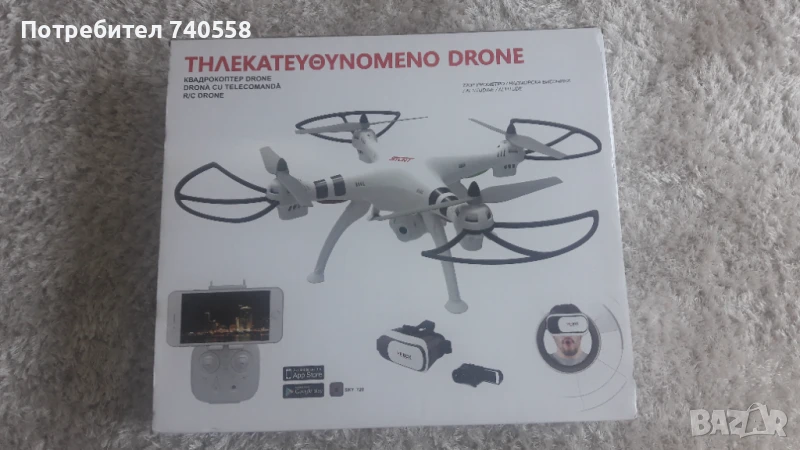 Дрон, снимка 1
