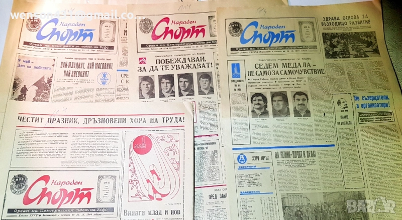вестници Народен спорт 1980г 66 броя, снимка 1