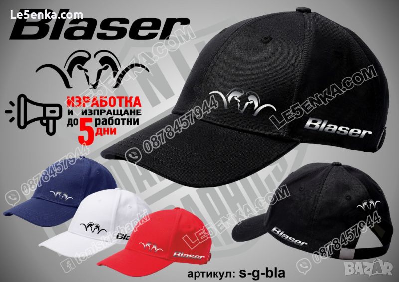 Blaser шапка cap, снимка 1