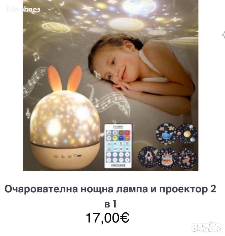 Нощна лампа, снимка 1